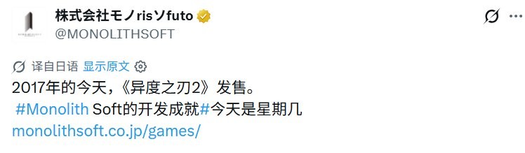 《异度神剑2》发售8周年 mono社发贺图庆祝