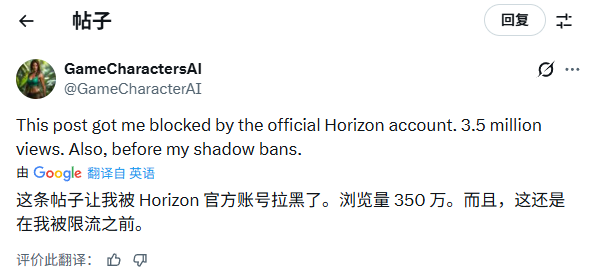 不爽了？博主用AI整形埃洛伊被《地平线》官方拉黑