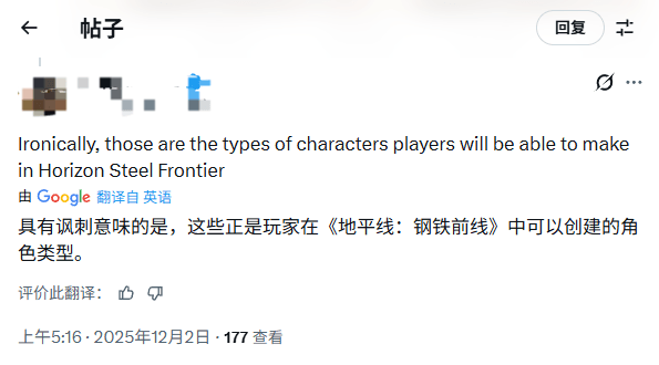不爽了？博主用AI整形埃洛伊被《地平线》官方拉黑