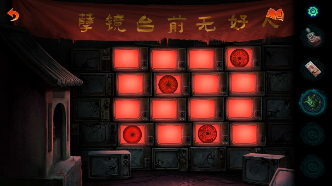 《纸嫁衣7卿不负》游戏库