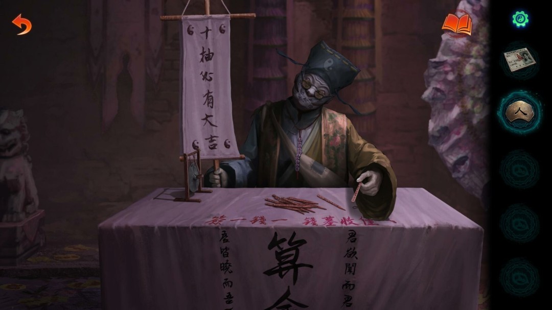 《纸嫁衣7卿不负》游戏库