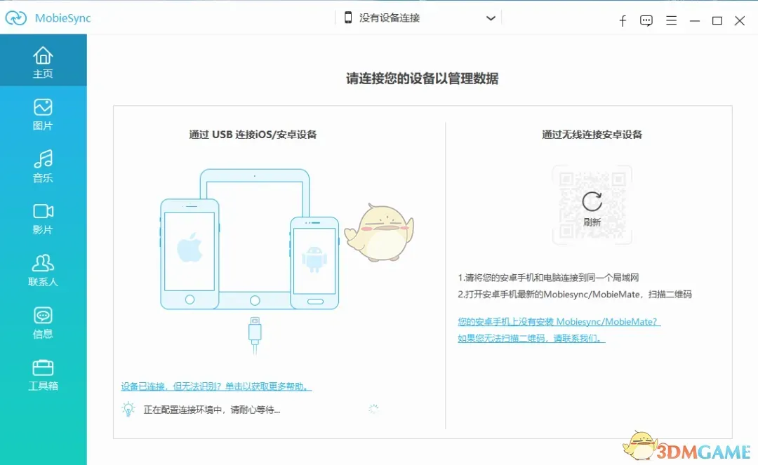 Aiseesoft MobieSync2.5.60