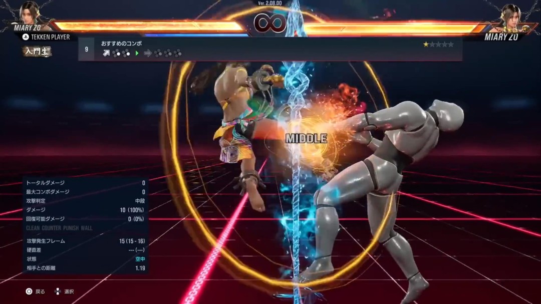 《铁拳8》黑皮辣妹米娅莉新演示 元气满满哟！