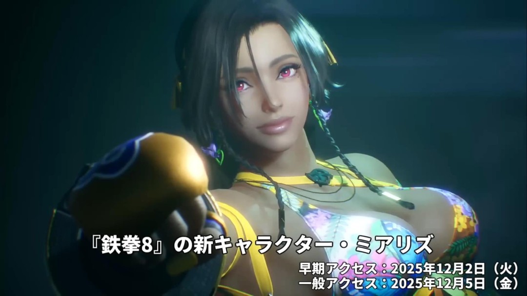 《铁拳8》黑皮辣妹米娅莉新演示 元气满满哟！