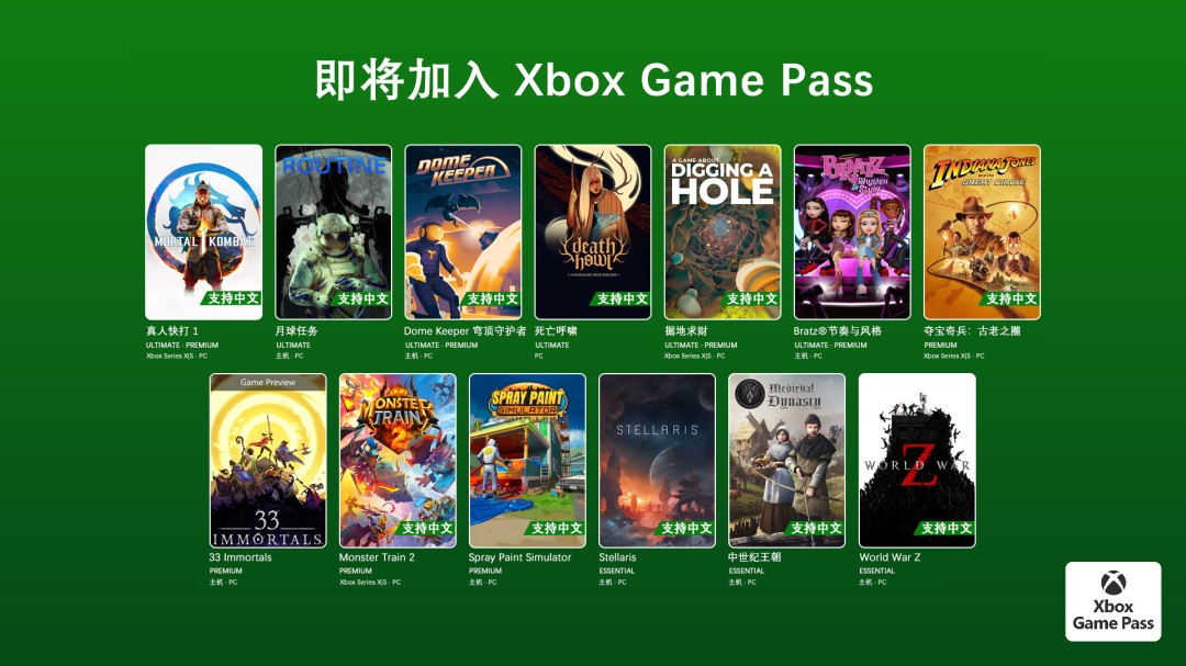 Game Pass 12月上旬新增游戏 《真人快打1》领衔