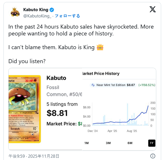 玩家专注收集宝可梦卡牌初代独角仙 囤货居奇价格暴涨