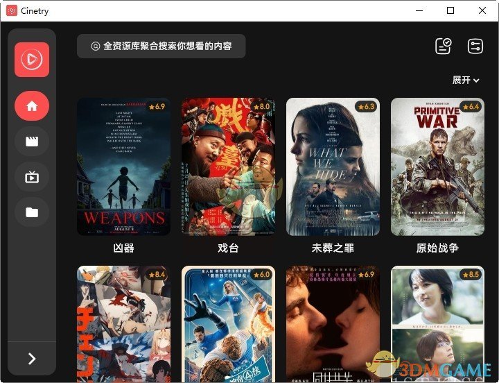Cinetry0.7.3