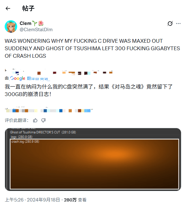 太离奇！玩家在PC上玩《对马岛之魂》遇280G崩溃日志