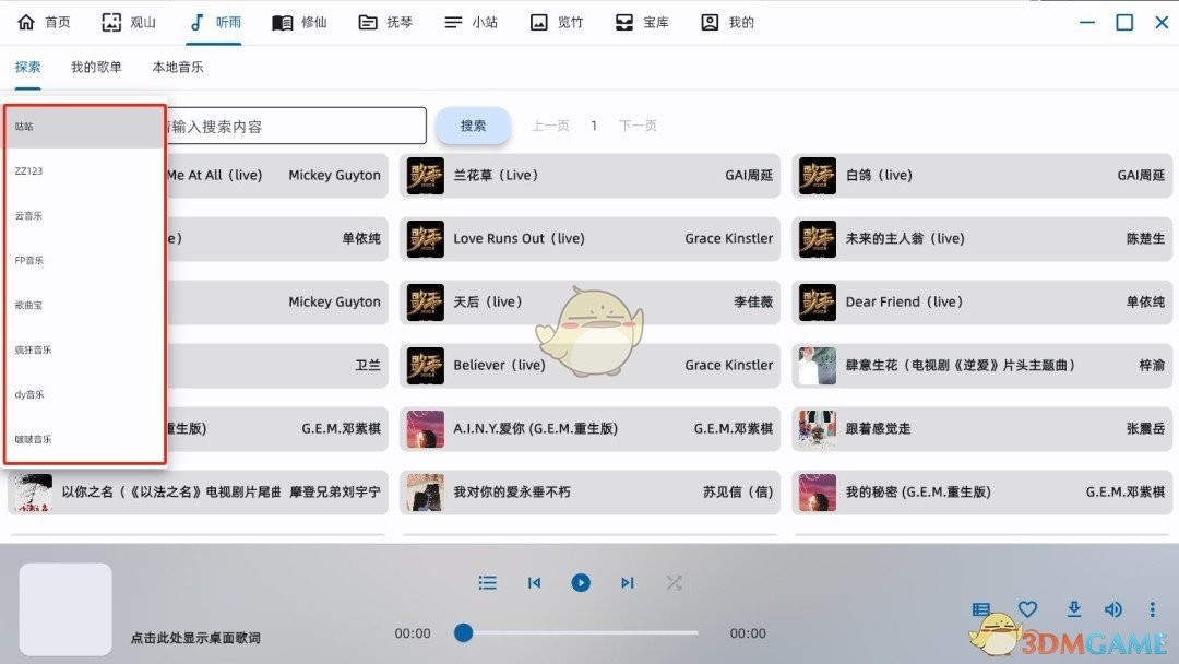 太极神器官网版