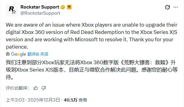 Xbox版《荒野大镖客》升级受阻 R星回应正抓紧解决