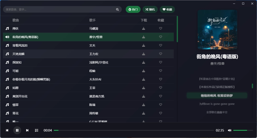 米兔音乐1.0.1