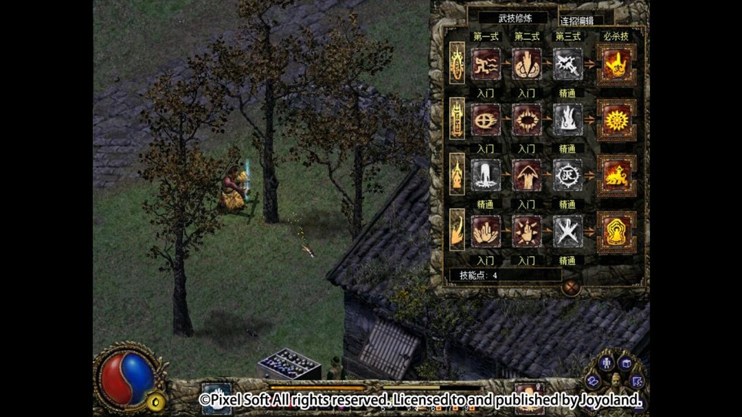 《刀剑封魔录外传：上古传说》官方版