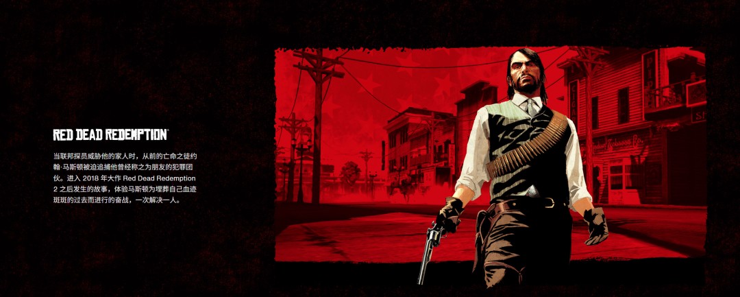 《荒野大镖客：救赎》PS5版引玩家不满 缺乏触觉反馈