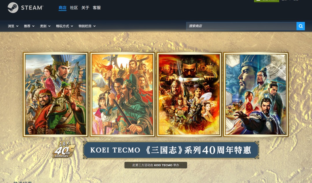 《仁王3》Boss蛇骨婆视频介绍 《三国志》40周年促销开启