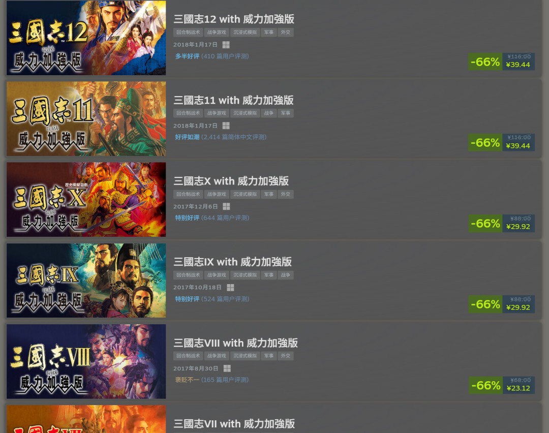 《仁王3》Boss蛇骨婆视频介绍 《三国志》40周年促销开启