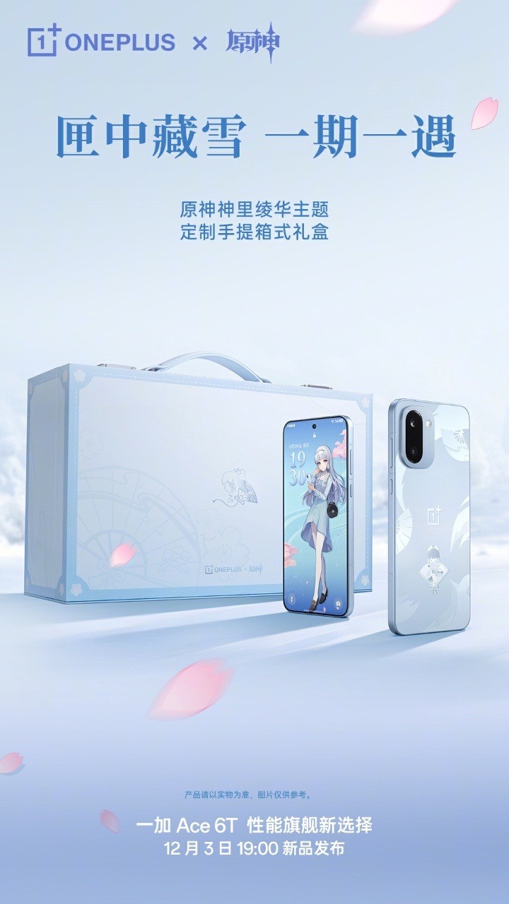 一加联动《原神》神里绫华定制机发布 3699元