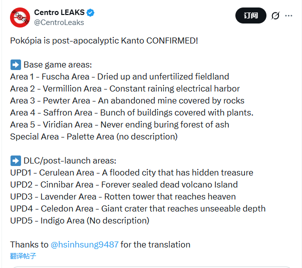 ΣPokopiaͼй¶ȷΪĩհض