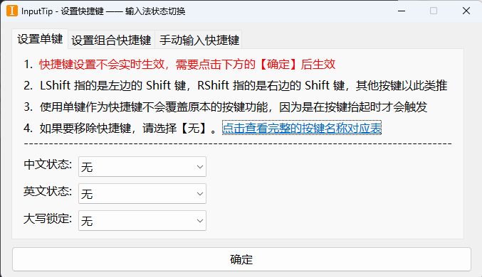 InputTip2025.10.09.1