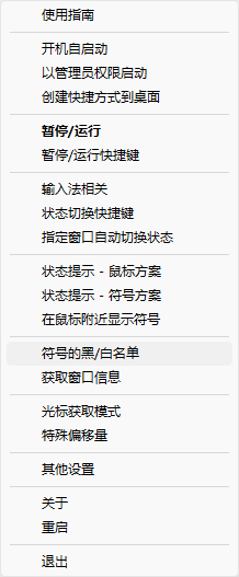 InputTip2025.10.09.1