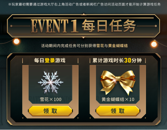 《PUBG》39.1版本更新，开启奇幻冬日盛典