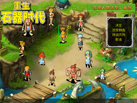 《重生·石器时代》游戏库