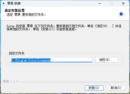 零泉1.1.5
