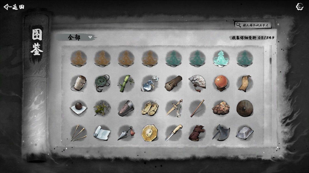 《肉鸽武林》试玩版