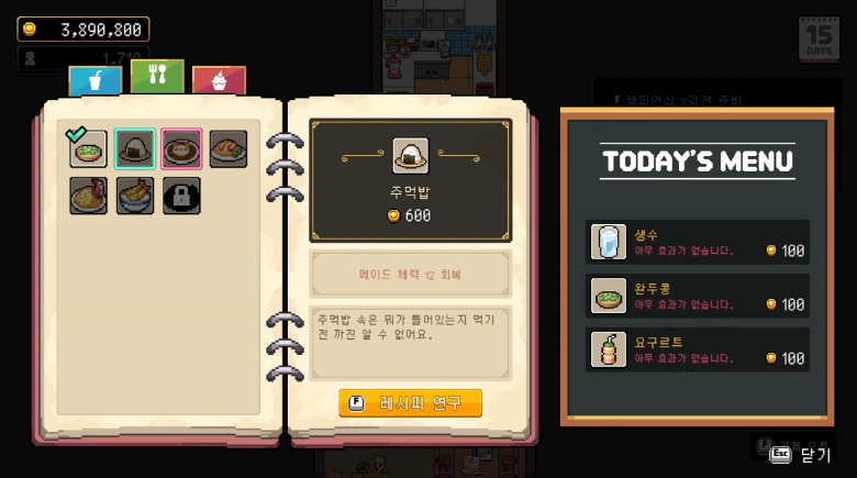 《风暴女仆》demo