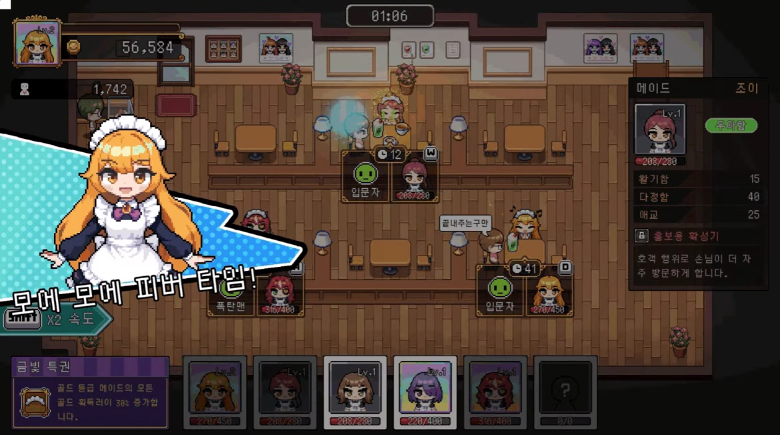 《风暴女仆》demo