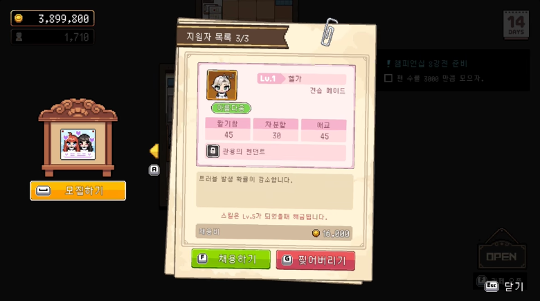 《风暴女仆》demo