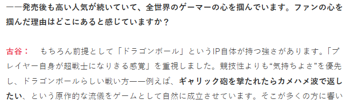 《七龙珠 电光炸裂！ZERO》开发者：更重视超能感觉