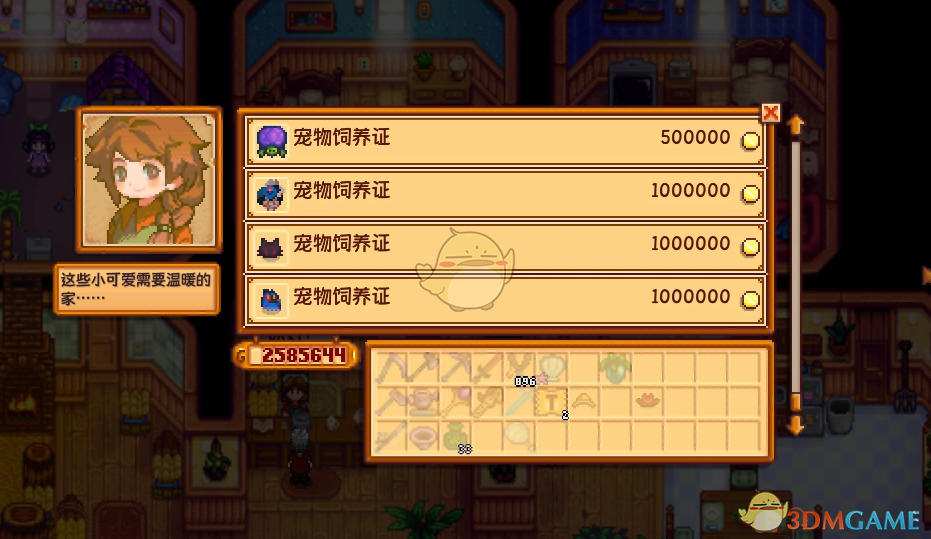 《星露谷物语》鬼泣5魔宠侍从MOD