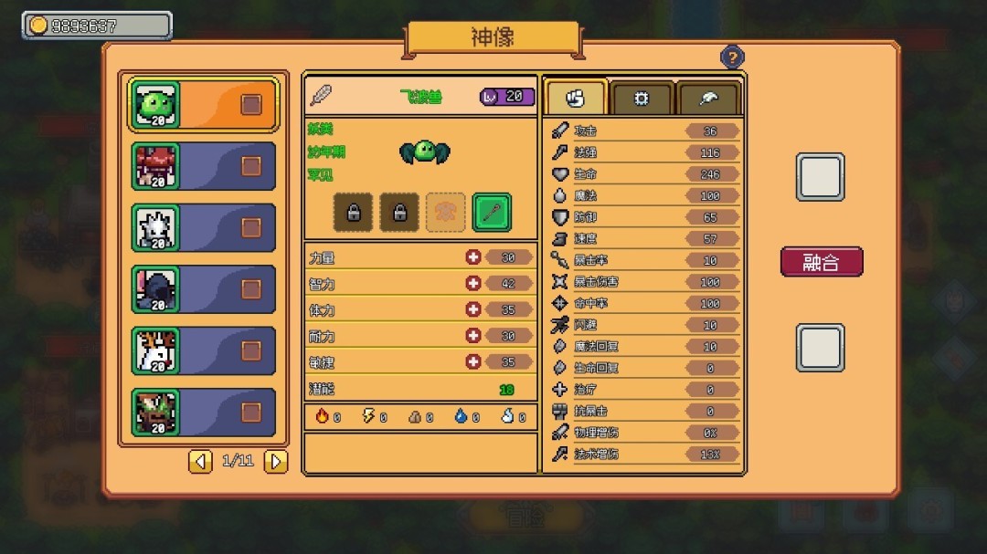 《梦幻地下城：放置好时光》游戏库