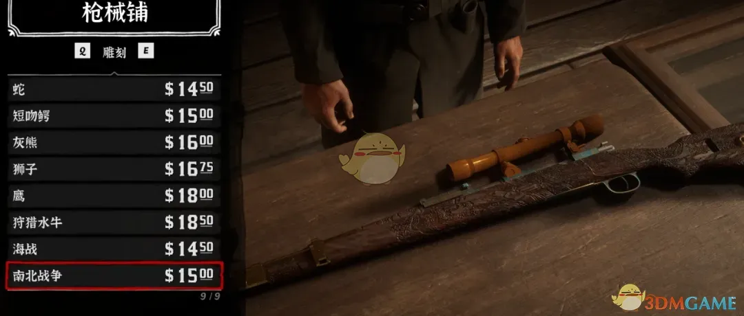 《荒野大镖客2》Kar98k步枪MOD