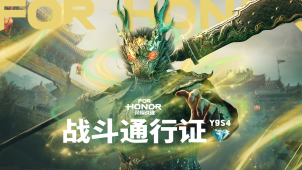 玉龙战毒蛇！ 《荣耀战魂》新赛季“征服”今日上线 全新模式、通行证以及经典复刻活动齐登场！