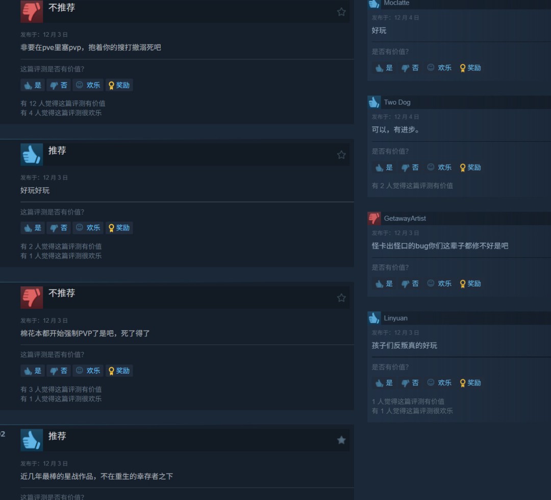 《命运2》星战主题DLC上线 Steam在线峰值创下最低记录