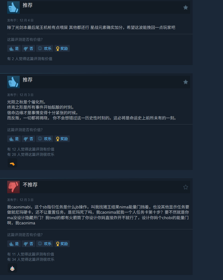 《命运2》星战主题DLC上线 Steam在线峰值创下最低记录