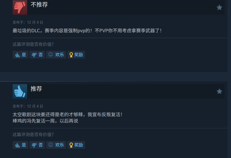 《命运2》星战主题DLC上线 Steam在线峰值创下最低记录