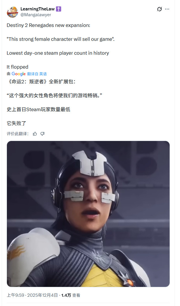 《命运2》星战主题DLC上线 Steam在线峰值创下最低记录