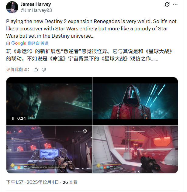 《命运2》星战主题DLC上线 Steam在线峰值创下最低记录