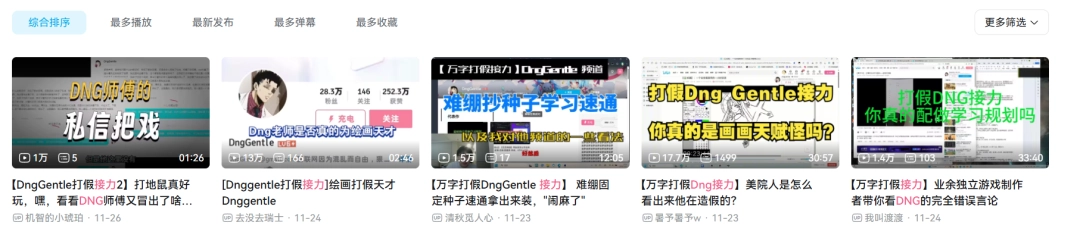 情色业T0的高知人设，被一位3DM粉丝玩出了花