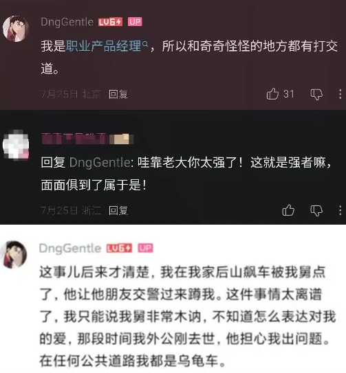 情色业T0的高知人设，被一位3DM粉丝玩出了花