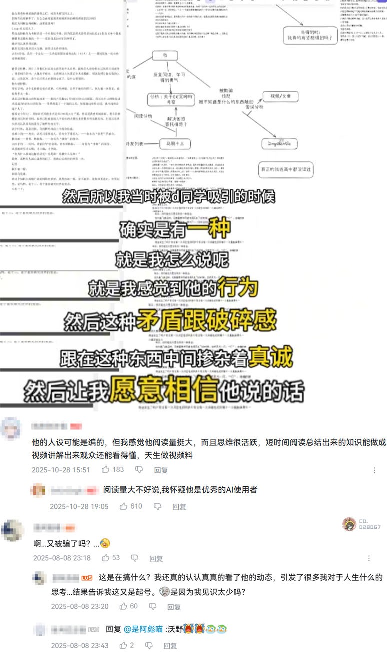 情色业T0的高知人设，被一位3DM粉丝玩出了花