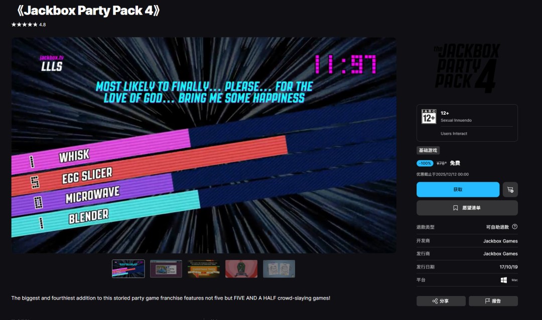 Epic喜加二：《黑暗侦探》《《杰克盒子的派对游戏包4》