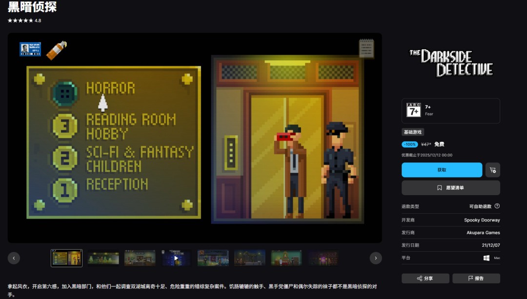 Epic喜加二：《黑暗侦探》《《杰克盒子的派对游戏包4》