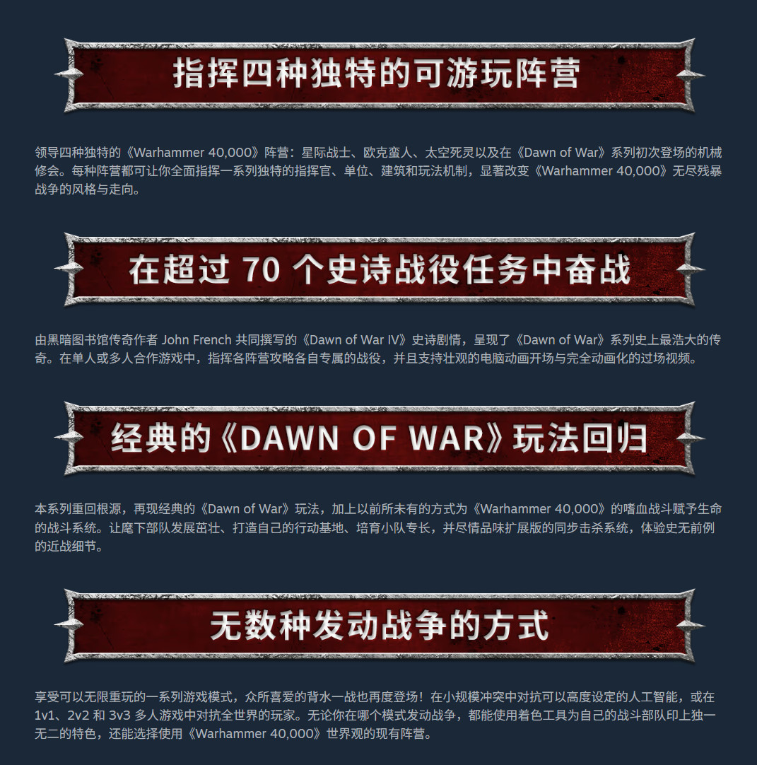 《战锤40K：战争黎明4》故事宣传片 二轮A测将开启