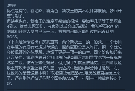 《艾尔登法环:黑夜君临》首款DLC评价褒贬不一!玩家批评内容单薄 11 《艾尔登法环:黑夜君临》首款DLC评价褒贬不一!玩家批评内容单薄