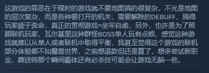 《艾尔登法环：黑夜君临》首款DLC评价褒贬不一！玩家批评内容单薄