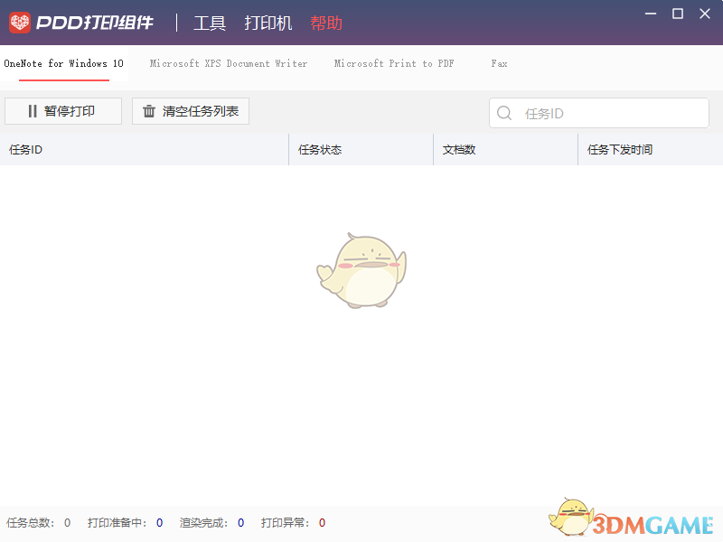 拼多多打印组件1.8.4.4