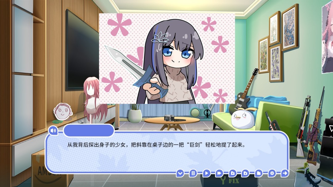 《我的高冷女友》游戏库